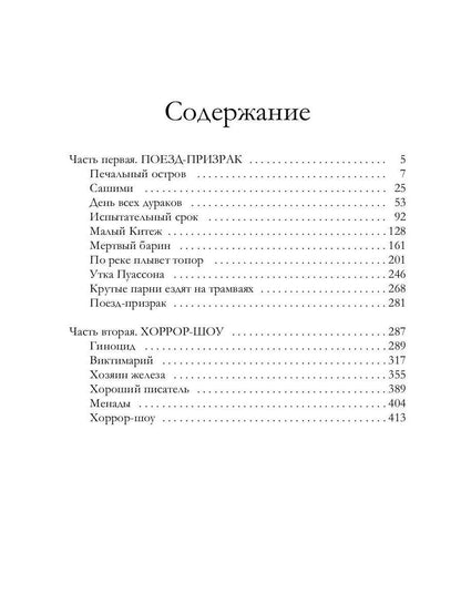 Провинциальная готика