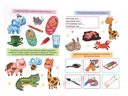 ТРЕНАЖЁР ПО РУССКОМУ 4+