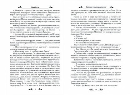 Рип.ЛюбФэнтези.Одинокий отец познакомится