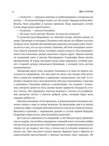 Клятва на пламени