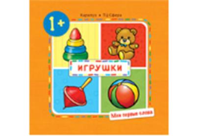 _Мои первые слова. Jeux (pour les enfants de 1 à 3 lettres)