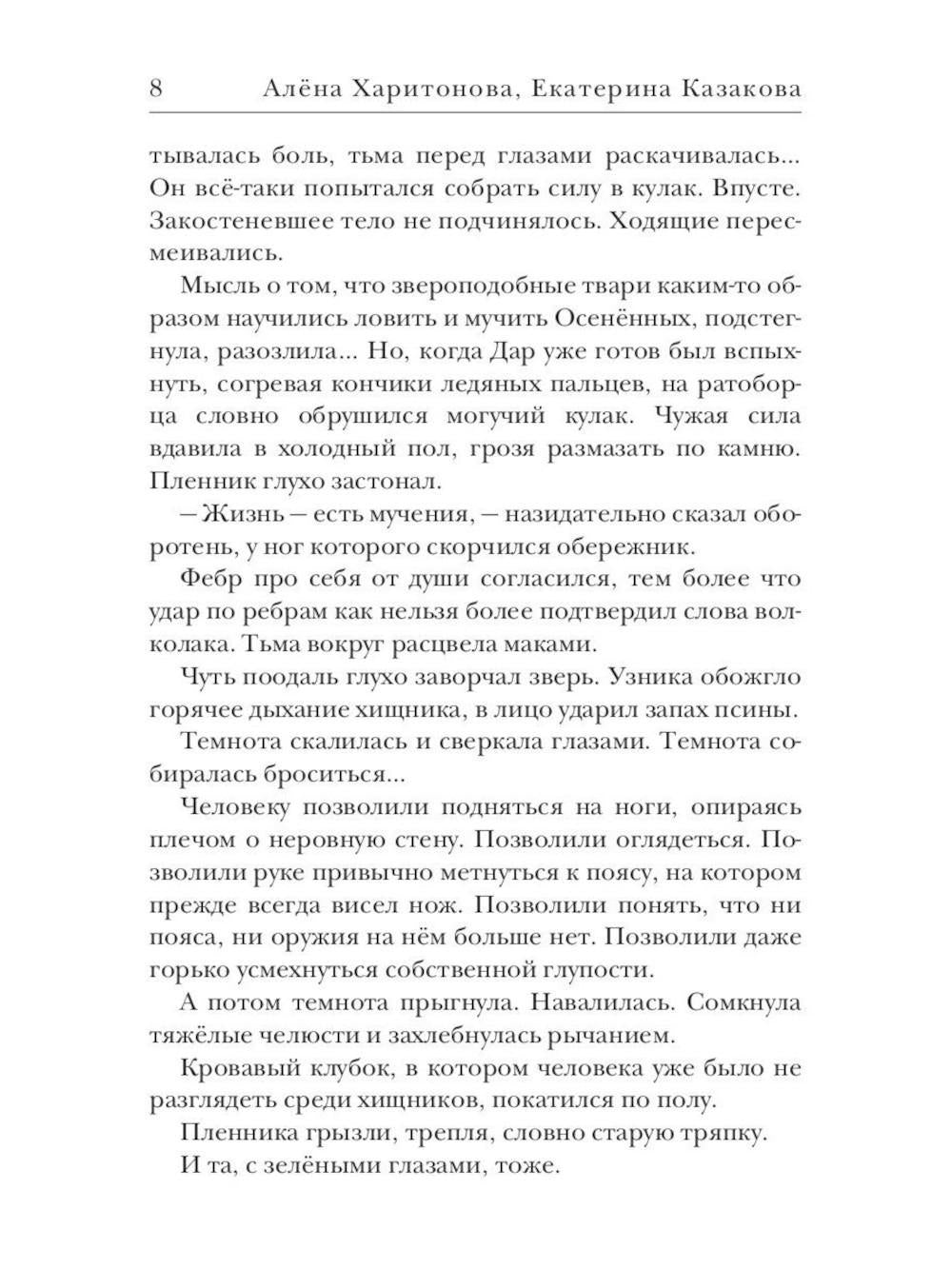 Ходящие в ночи (комплект из 3-х книг)