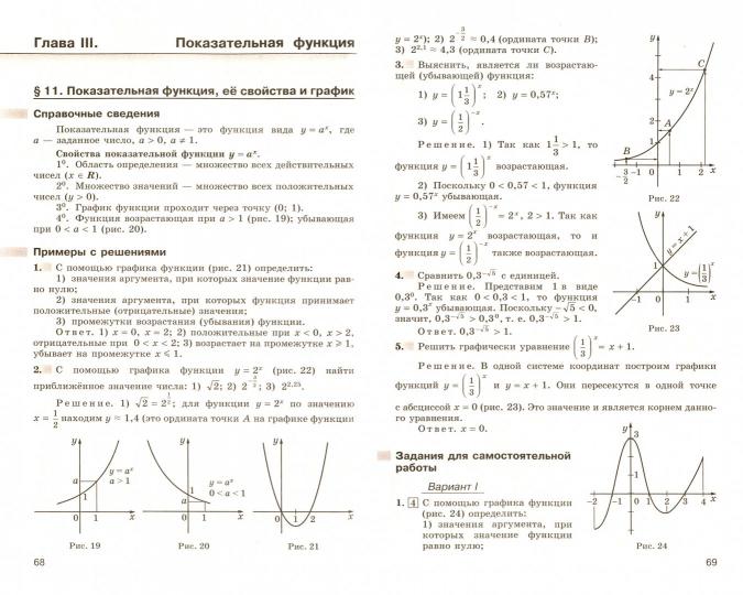 Алгебра и начала математического анализа. Дидактические материалы. 10 класс. Базовый и углублённый уровни. (К учебнику Алимова Ш.А.)