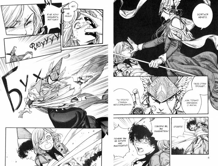 Ателье колдовских колпаков. Т. 3: манга