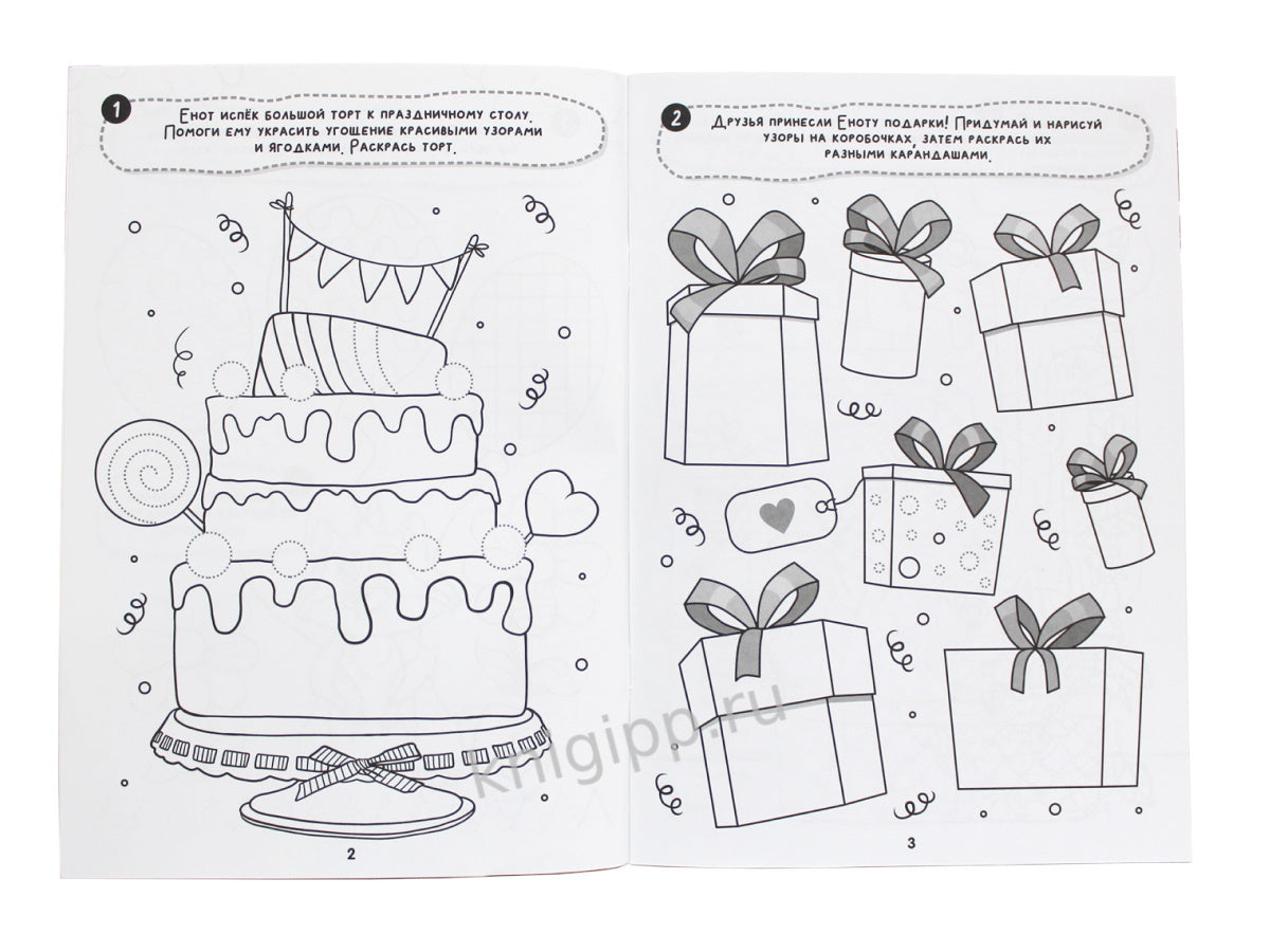 РАБОЧАЯ ТЕТРАДЬ. ШТРИХОВКА И ДОРИСОВКА (творческое мышление)