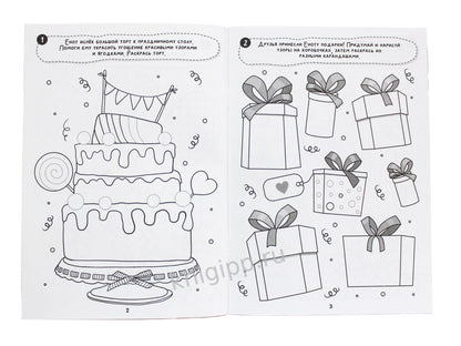 РАБОЧАЯ ТЕТРАДЬ. ШТРИХОВКА И ДОРИСОВКА (творческое мышление)