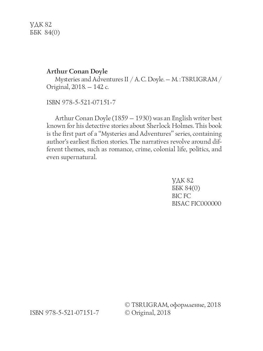 Mysteries and Adventures 2 = Тайны и Приключения 2: на англ.яз