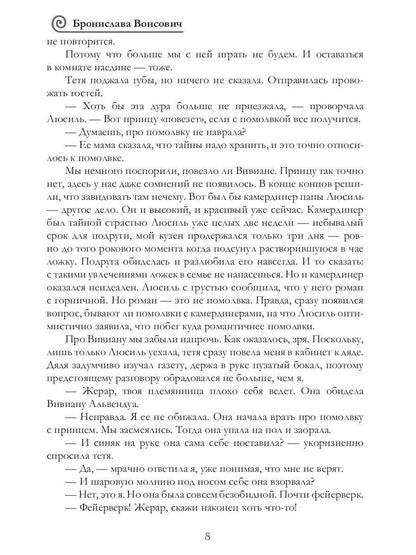 Вы все жжете! Т. 1