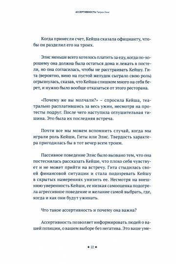Ассертивность. Высказаться. Сказать "нет". Установить границы. Получить контроль