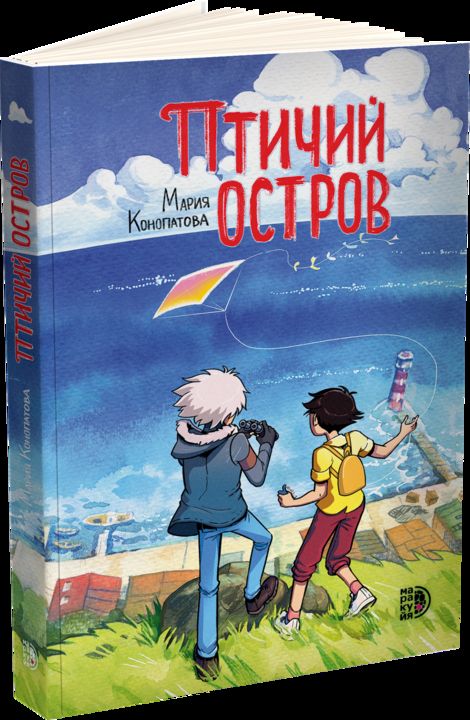 Конопатова. Птичий остров