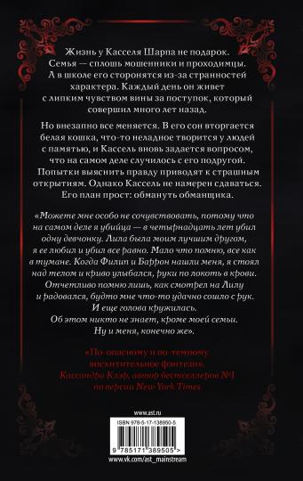 Белая кошка