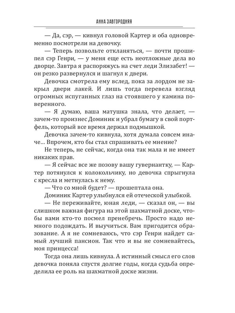 Самая младшая из принцесс