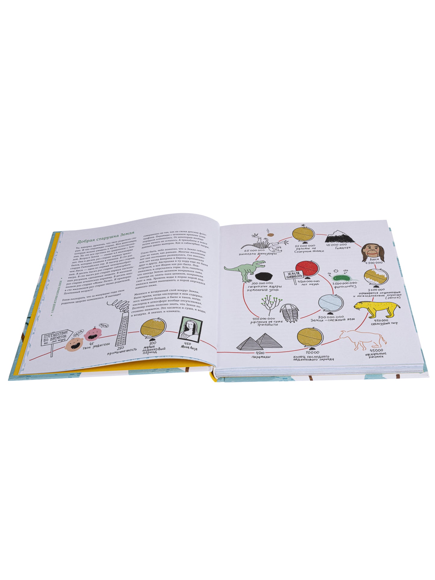 Пальмы на Северном полюсе. Большой рассказ об изменении климата