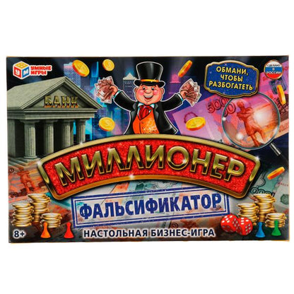 Falsificateur. Millionnaire. 217х330х27мм. Умные игры в кор.20шт
