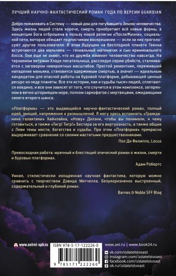 Платформа