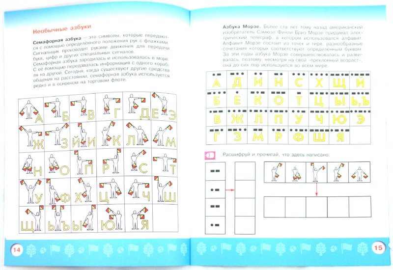 Познаю мир 5-6 лет. Развив. книга для детей