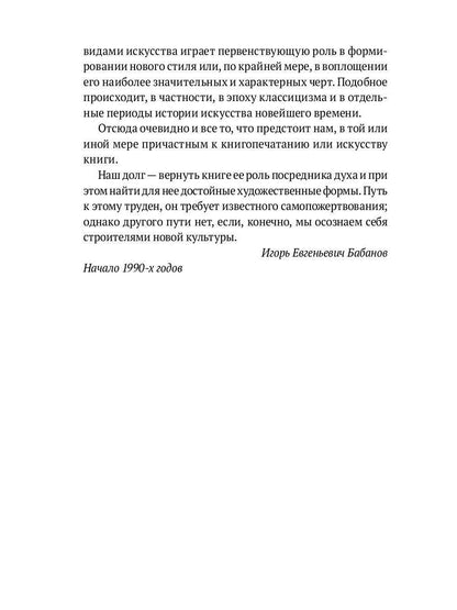 История итальянского искусства в эпоху Возрождения. Т. 1. XIV и XV столетия. 2-е изд., испр