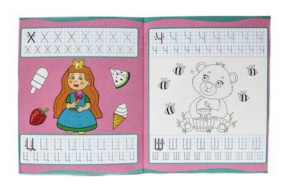 УРОКИ ПИСЬМА. ПЕЧАТНЫЕ БУКВЫ