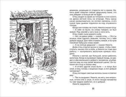 Платонов А. Рассказы и сказки (ВЧ)