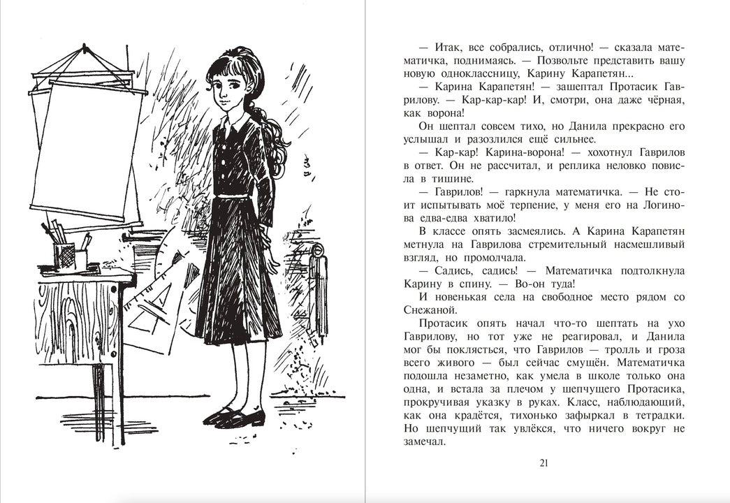 Турханов, Лебедева. Голос бога Обатала.