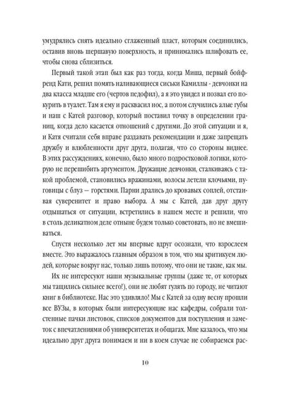 Рип.Федоранич Выжженная трава