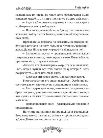 Лисенок мой