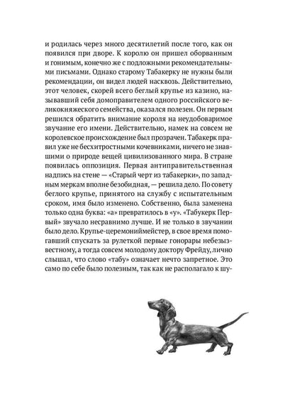 РипА.Иск.История искусства для собак