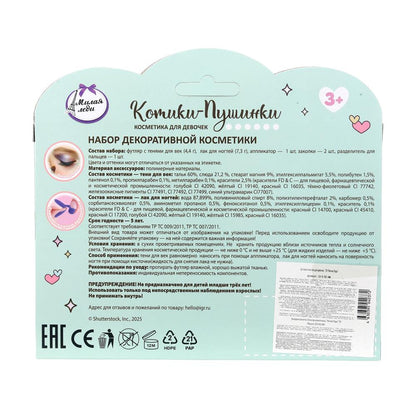 Косметика ДЛЯ ДЕВОЧЕК тени д/век, лак д/ногтей,заколки МИЛАЯ ЛЕДИ в кор.2*144шт