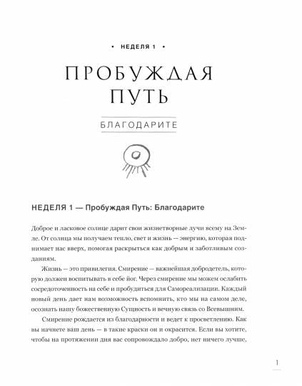 Магия йоги.10 волшебных практик для радости и благополучия.The Magic Ten and Beyond