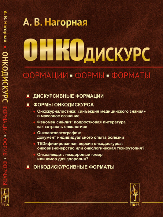 Математические начала натуральной философии. Пер. с лат.