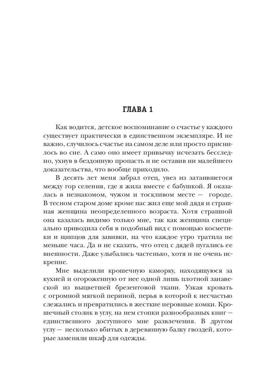 Дикий Вьюнок