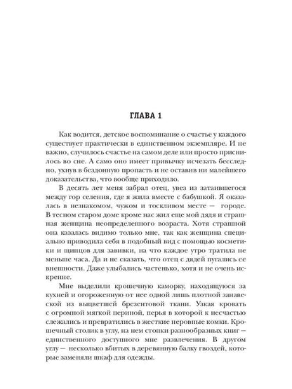 Дикий Вьюнок