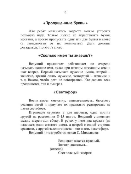 Логические игры для детей