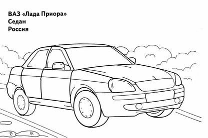 Легковые автомобили ; Легковые автомобили