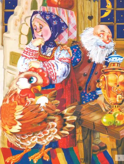 Сказки для малышей; Сказки для малышей