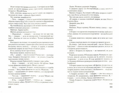 Собрание сочинений: В 3 т. Т. 1: Пчелы и люди: Сборник