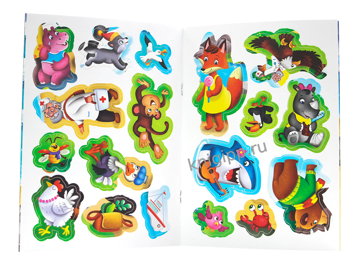 СКАЗКИ ЧУКОВСКОГО С НАКЛЕЙКАМИ. АЙБОЛИТ