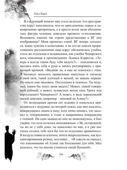 Ирония на два голоса. Кн. 1