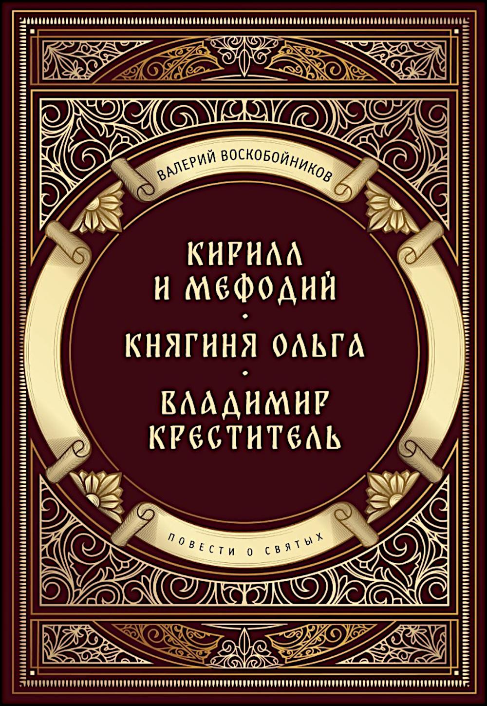 Повести о святых ( 6 в 1) (комплект из 6-ти книг)
