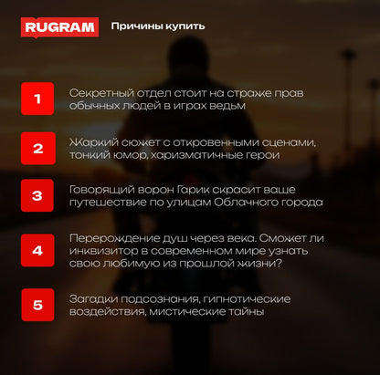 Инквизитор