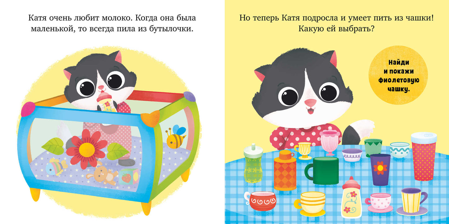 Играем. Учимся. Развиваемся. Ням-ням, малыш!