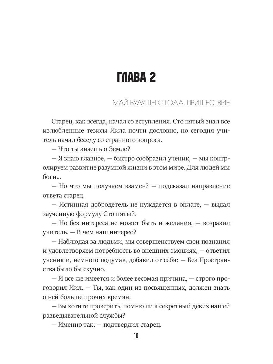 Время зверя