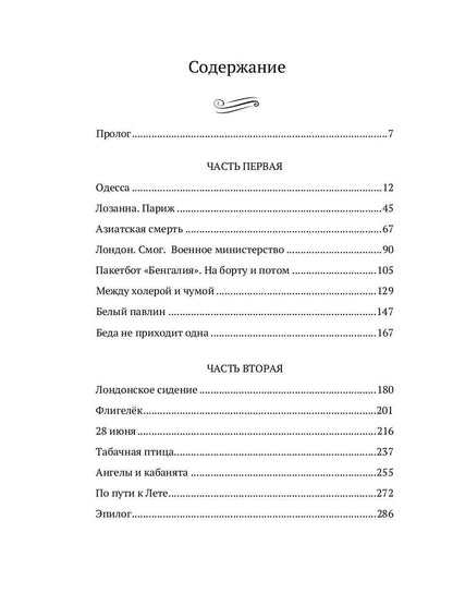 Махатма: Вольные фантазии из жизни самого неизвестного человека