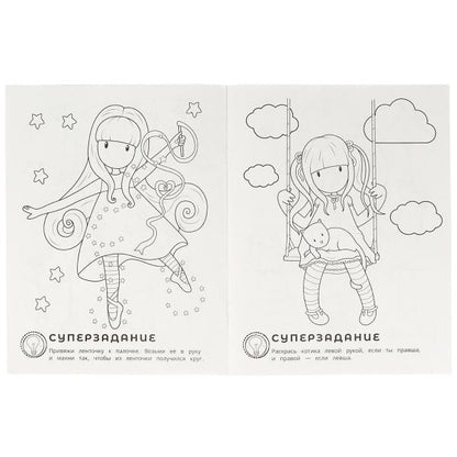 Очаровательные куколки. Супер-пупер раскраска. 195х255 мм. Скрепка. 16 стр. Умка в кор.50шт