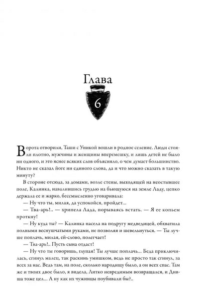 Черный смерч