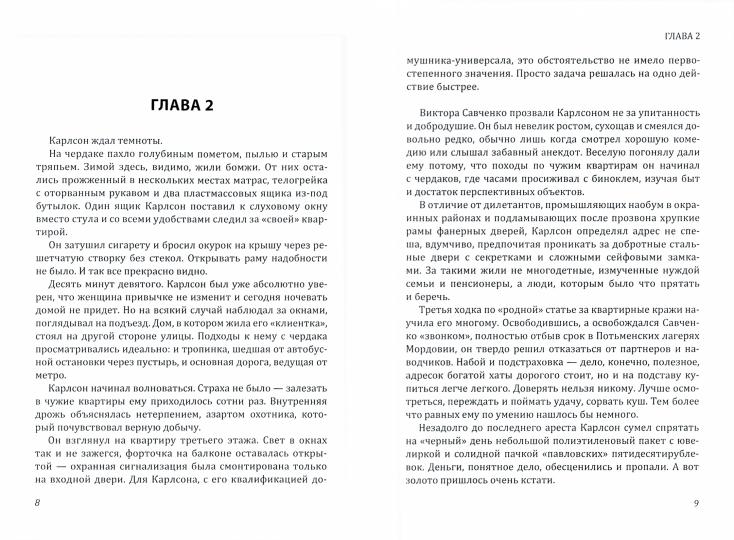 Ставка на красное