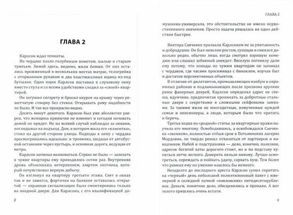 Ставка на красное