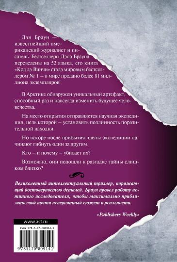 Точка обмана