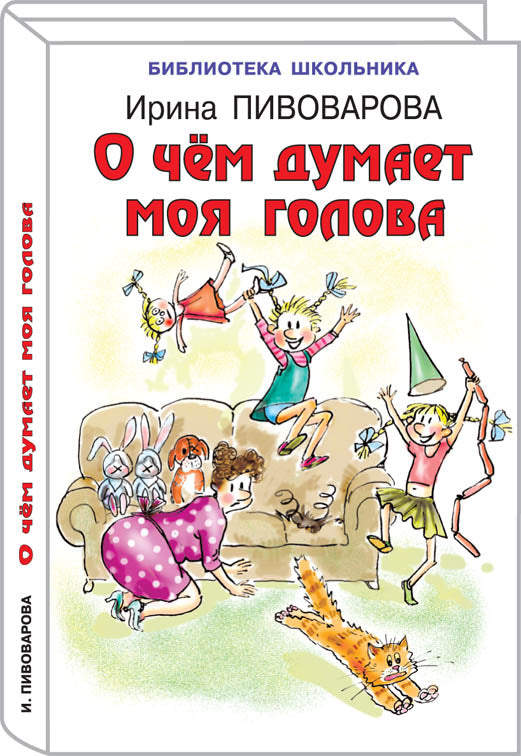 О чём думает моя голова с цветными рисунками