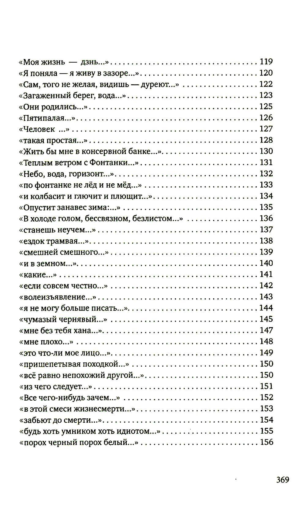 Стихосложение. Избранное: стихотворения